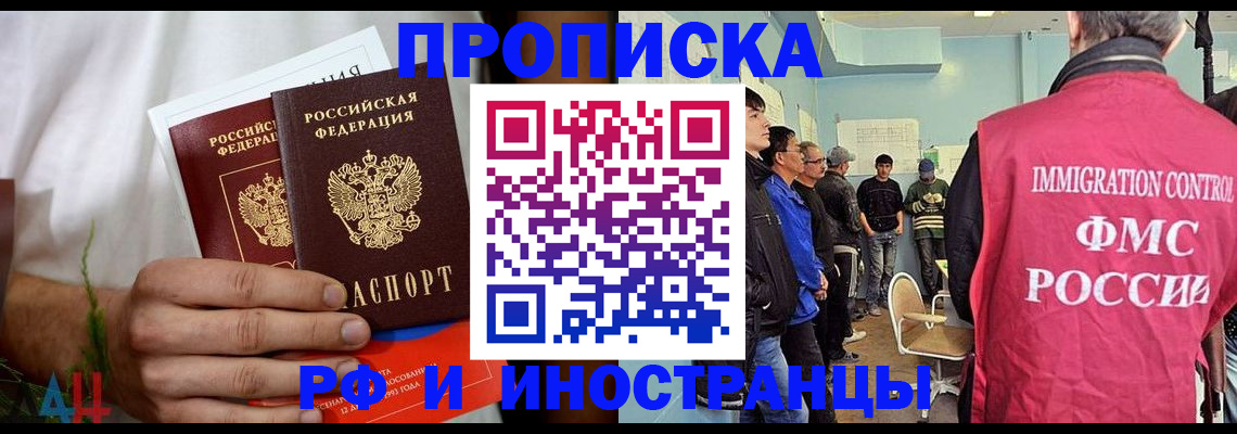 временная регистрация для всех в Сосновом Бору