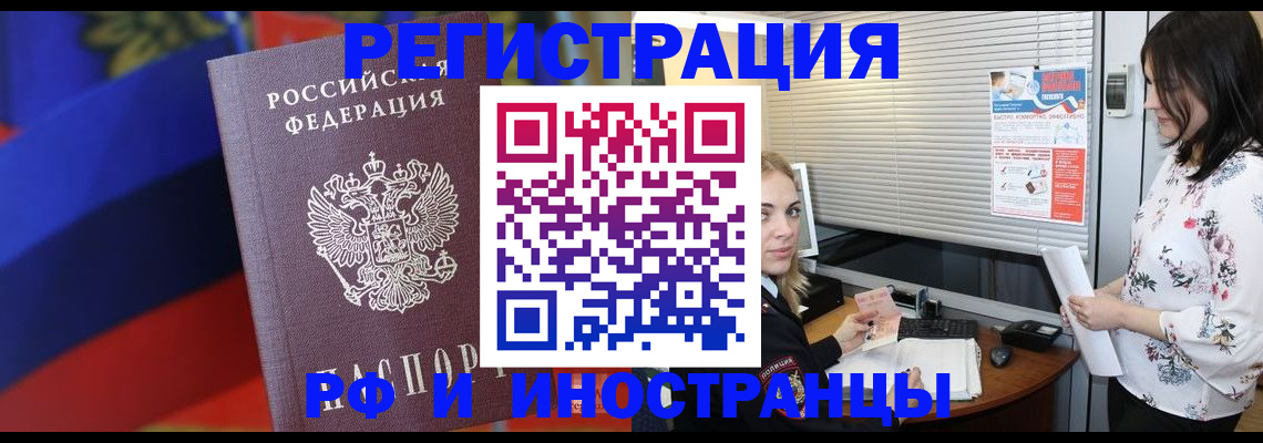 прописка регистрация в Сосновом Бору