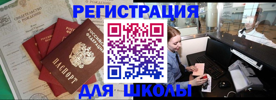 прописка 2025 в Сосновом Бору