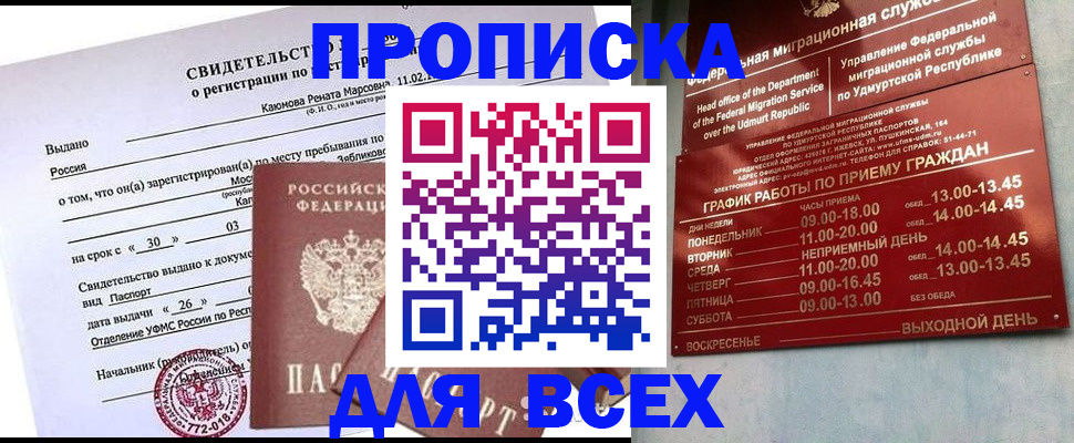 прописка иностранных граждан в Сосновом Бору